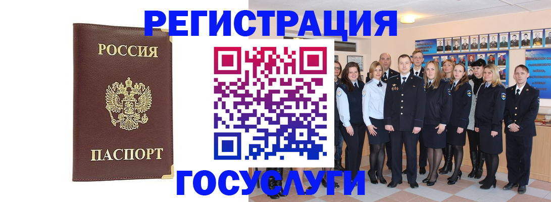 миграционный учет в Нижнекамске