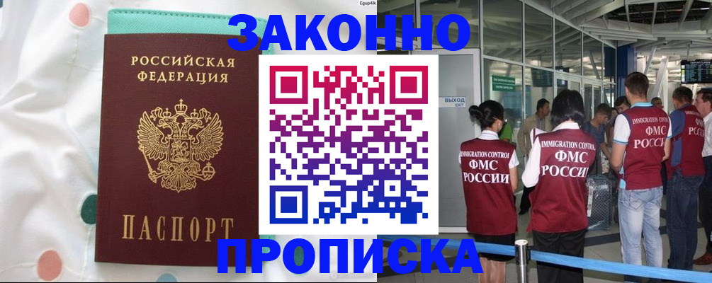 временная регистрация в Нижнекамске