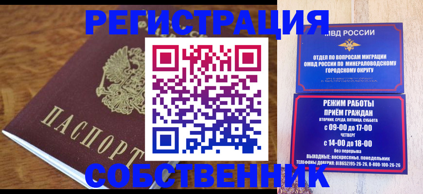 прописка регистрация в Нижнекамске