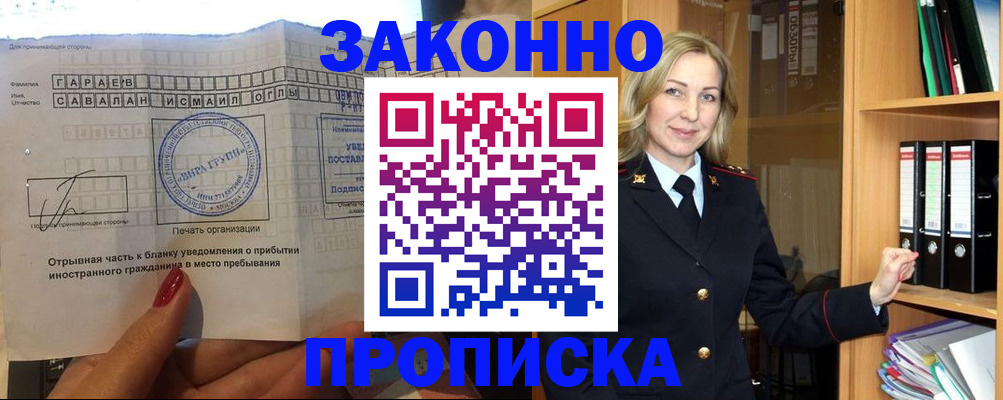 временная регистрация собственник в Нижнекамске