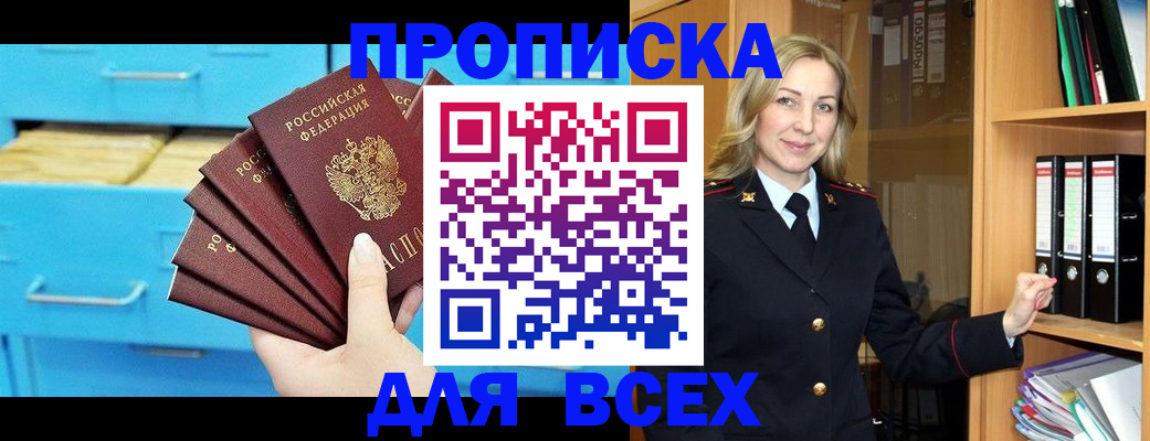 прописка иностранных граждан в Нижнекамске