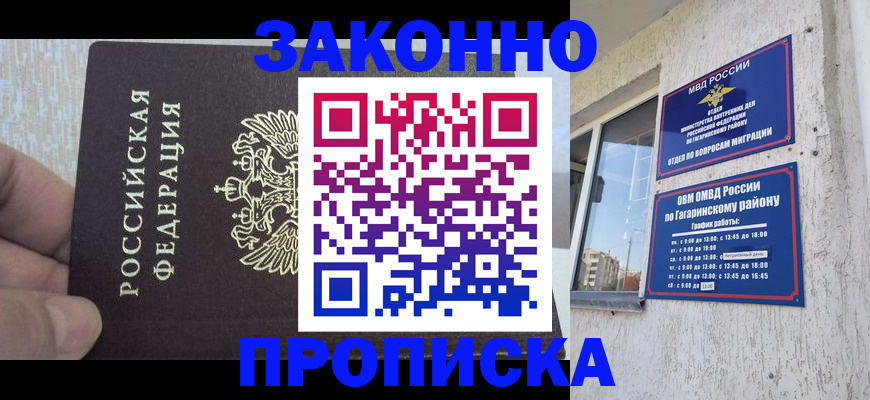 временная регистрация в квартире в Нижнекамске