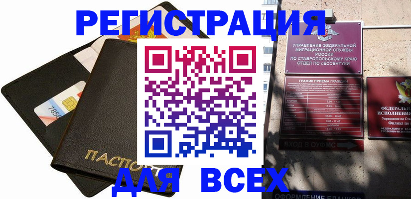 прописка для военкомата в Нижнекамске