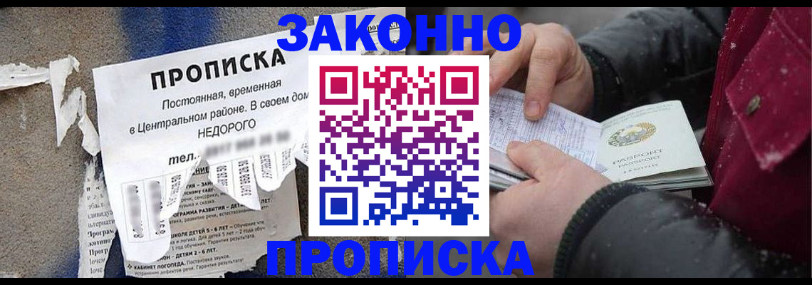 временная регистрация законно в Нижнекамске